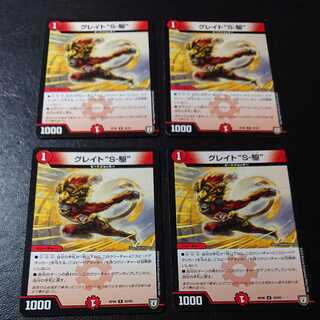 Great "S-Drive" R 25/93 [1169].