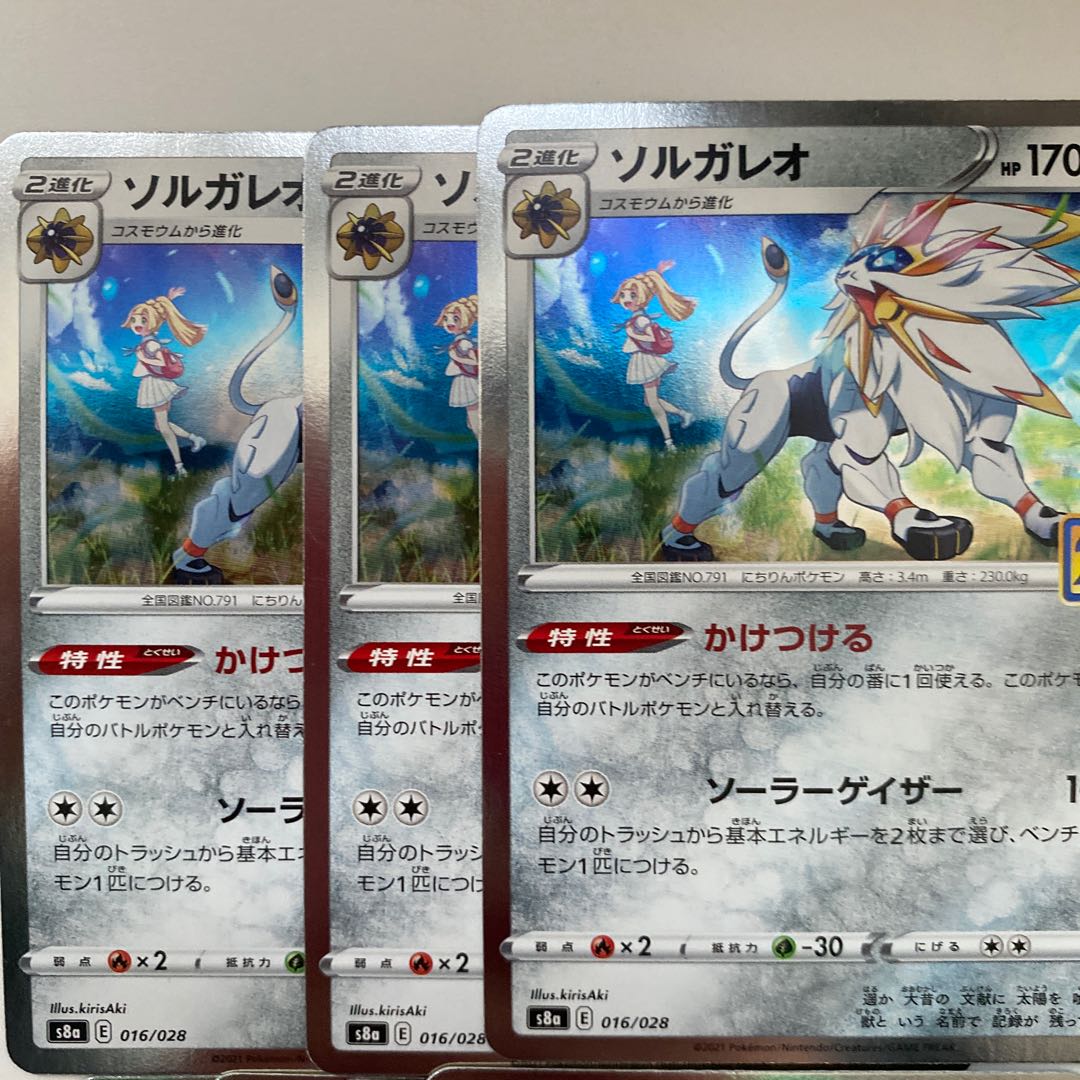 日本格安 ソルガレオ ルナアーラ コスモウム コスモッグ ミラー有 A86e677c 直営の公式通販サイト Cfscr Com