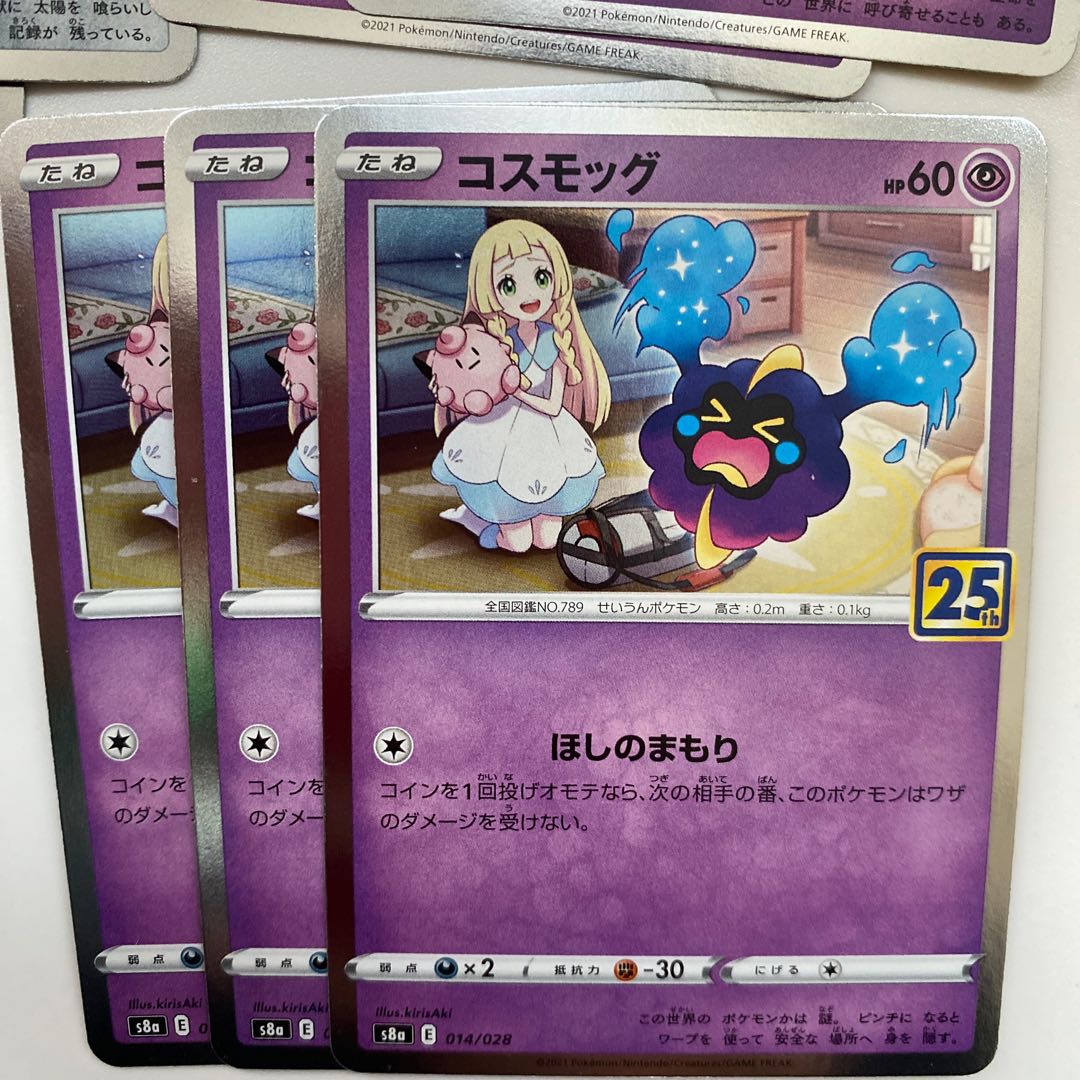 メーカー直送 コスモウム コスモッグ ソルガレオ ポケモンカードミラー ルナアーラ 1378c9c7 1年保証 Www Cfscr Com メーカー直送 コスモウム コスモッグ ソルガレオ ポケモンカードミラー ルナアーラ 1378c9c7 1年保証 Www Cfscr Com