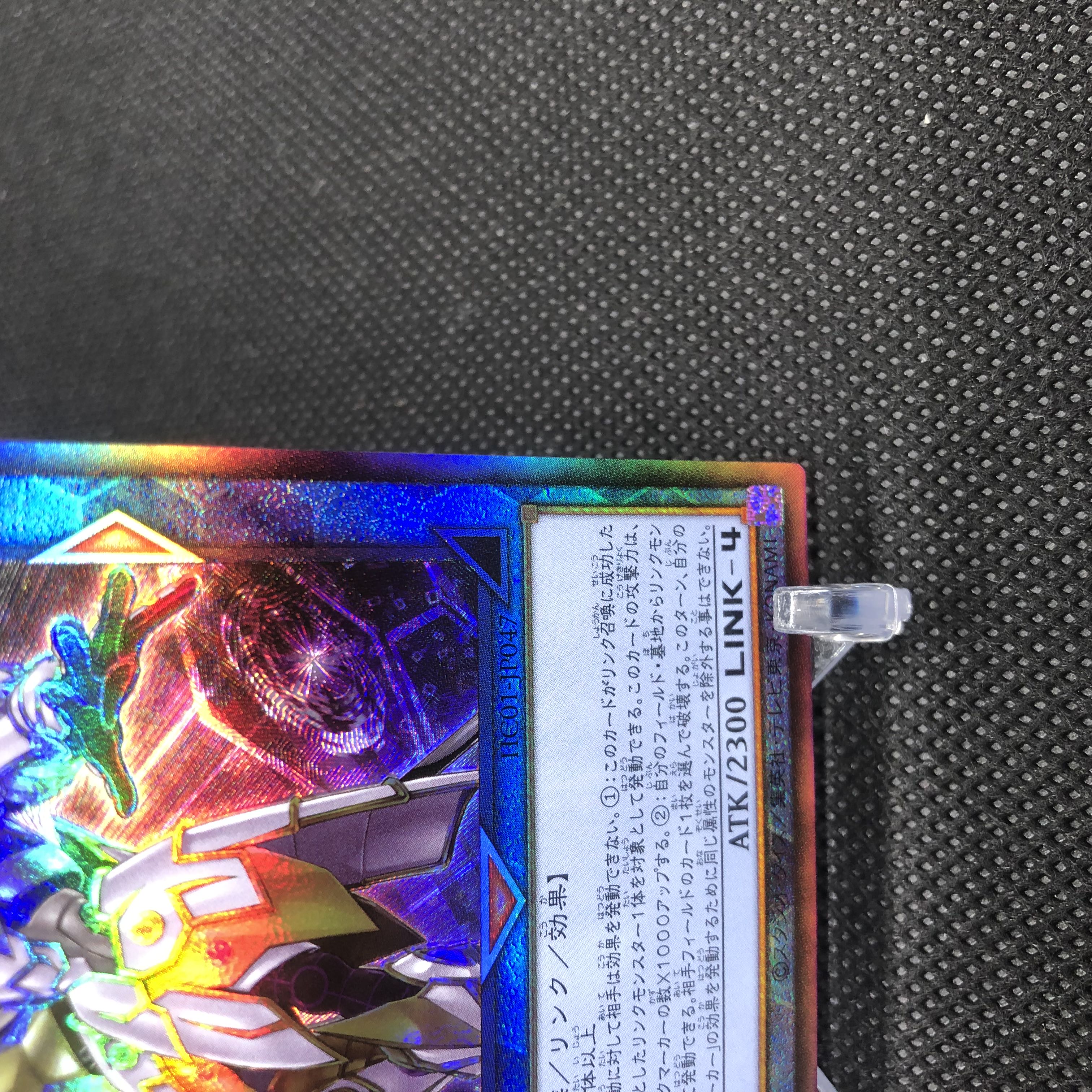 Accesscode Talker Ultimate Rare