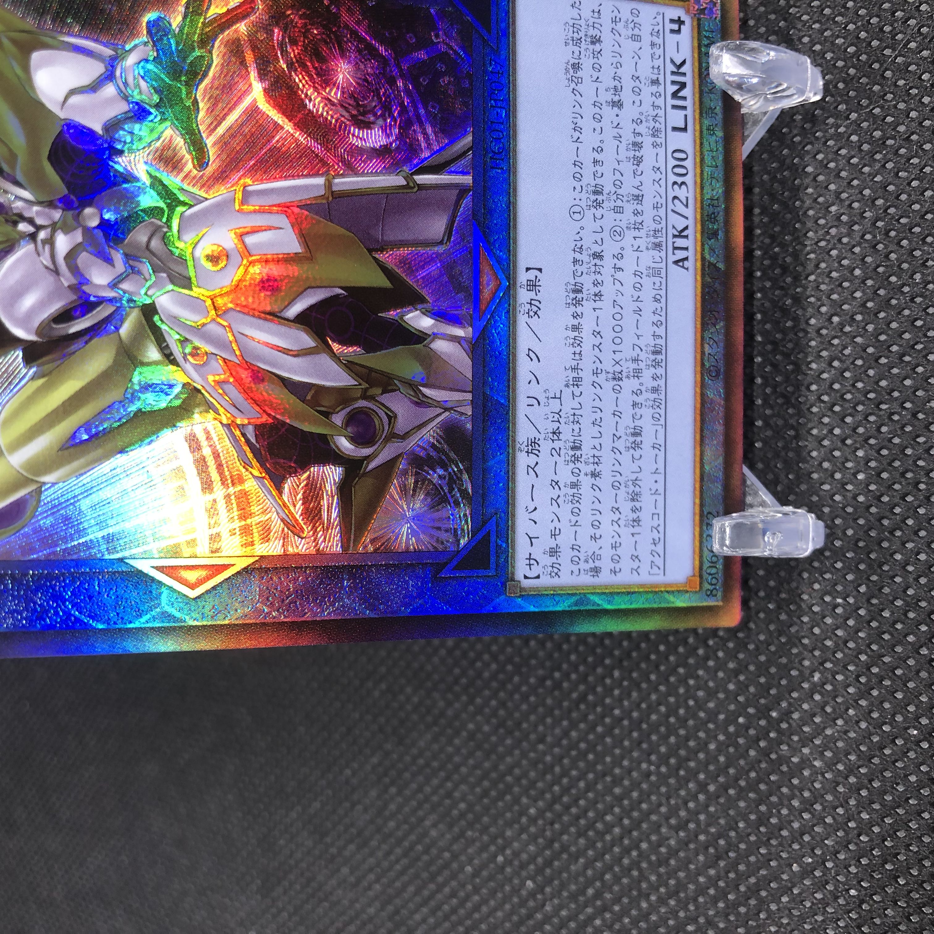 Accesscode Talker Ultimate Rare