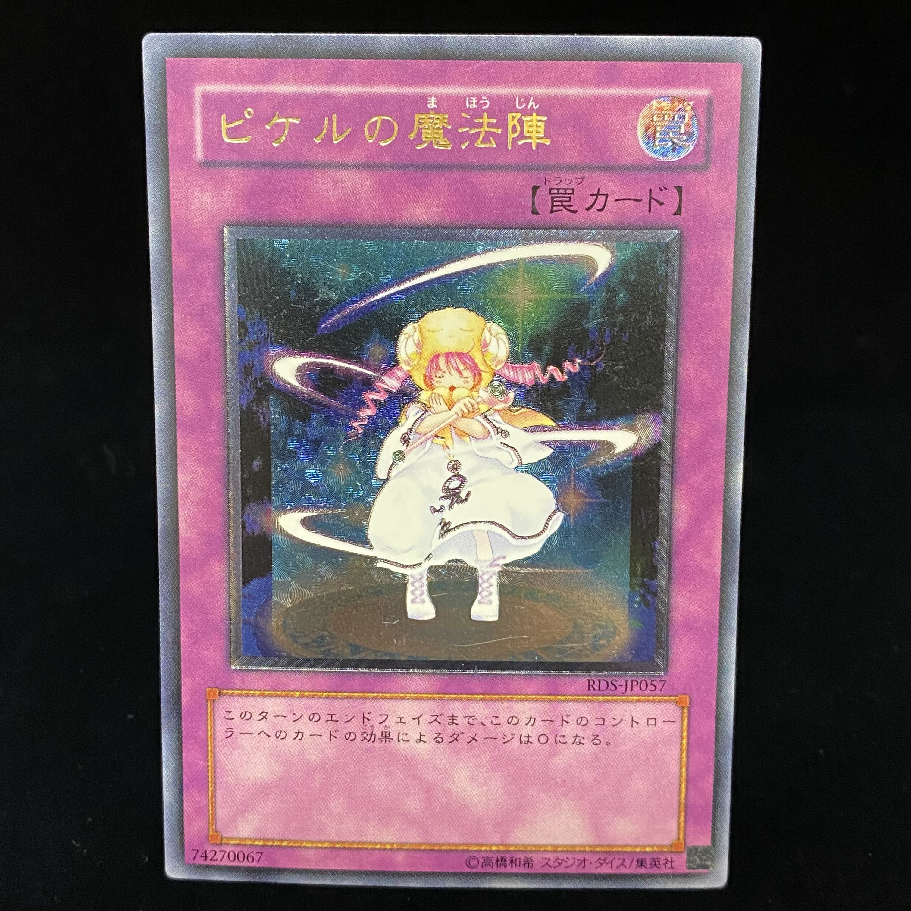 Pikeru's Circle of Enchantment Relief Ultimate Rare