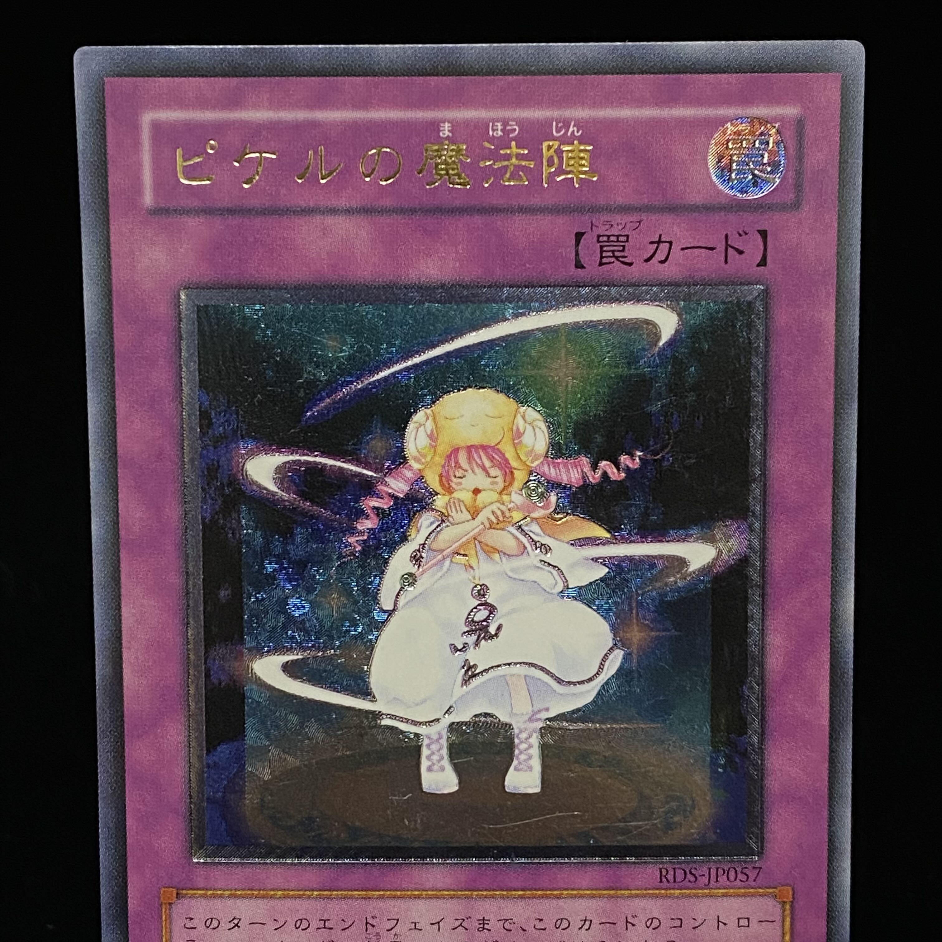 Pikeru's Circle of Enchantment Relief Ultimate Rare