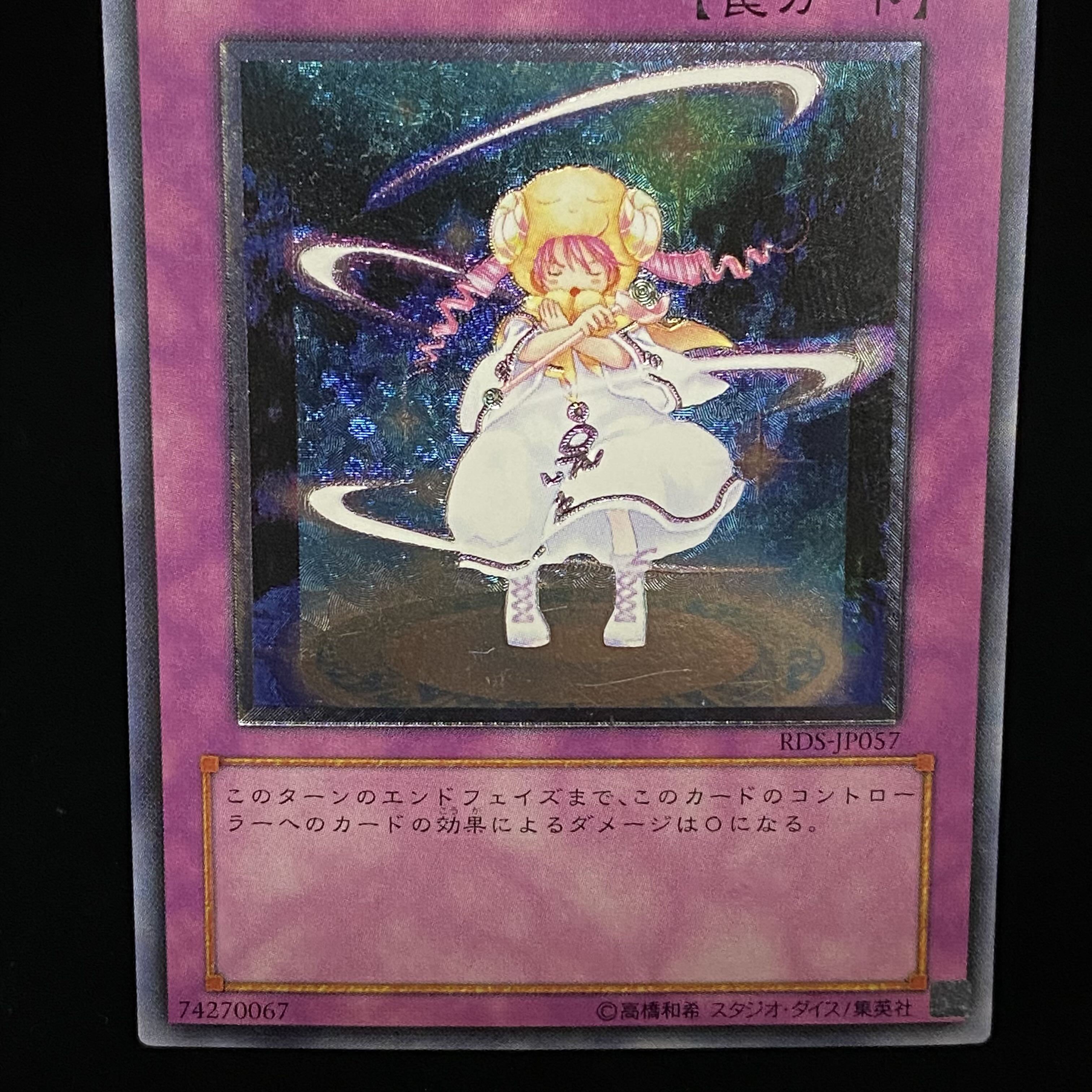 Pikeru's Circle of Enchantment Relief Ultimate Rare