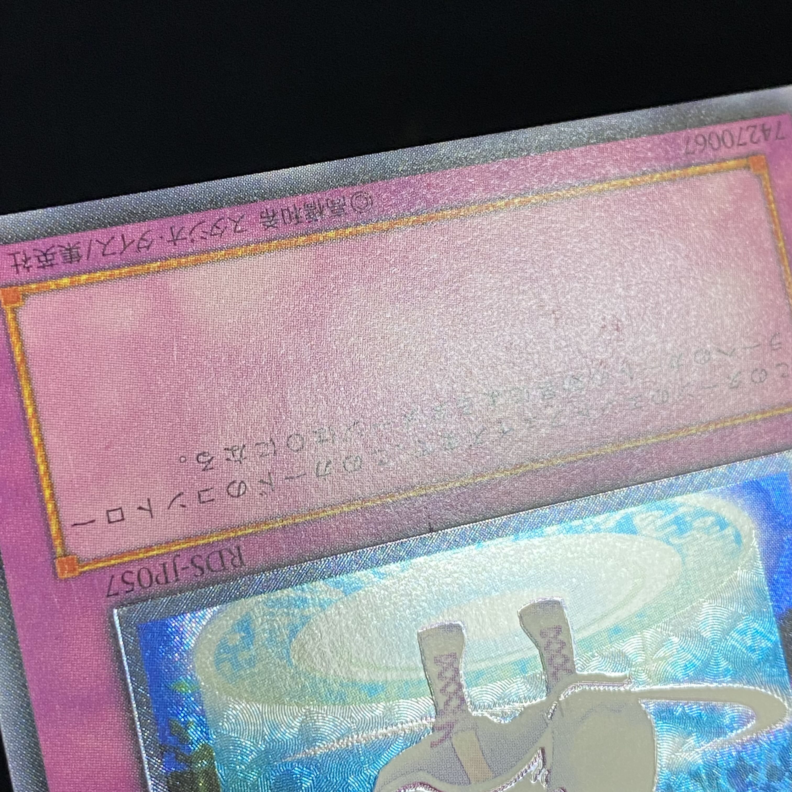Pikeru's Circle of Enchantment Relief Ultimate Rare