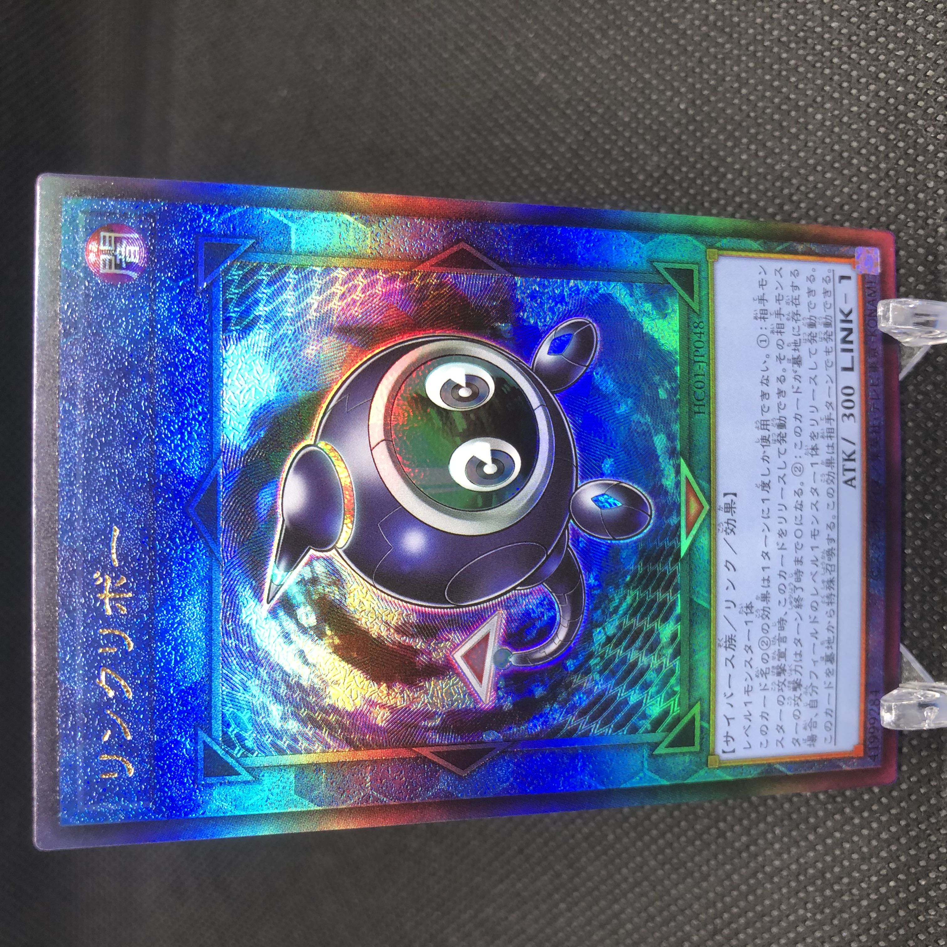 Linkuriboh Ultimate Rare