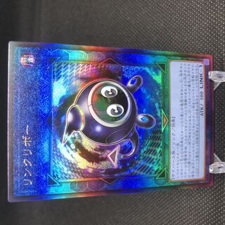 Linkuriboh Ultimate Rare