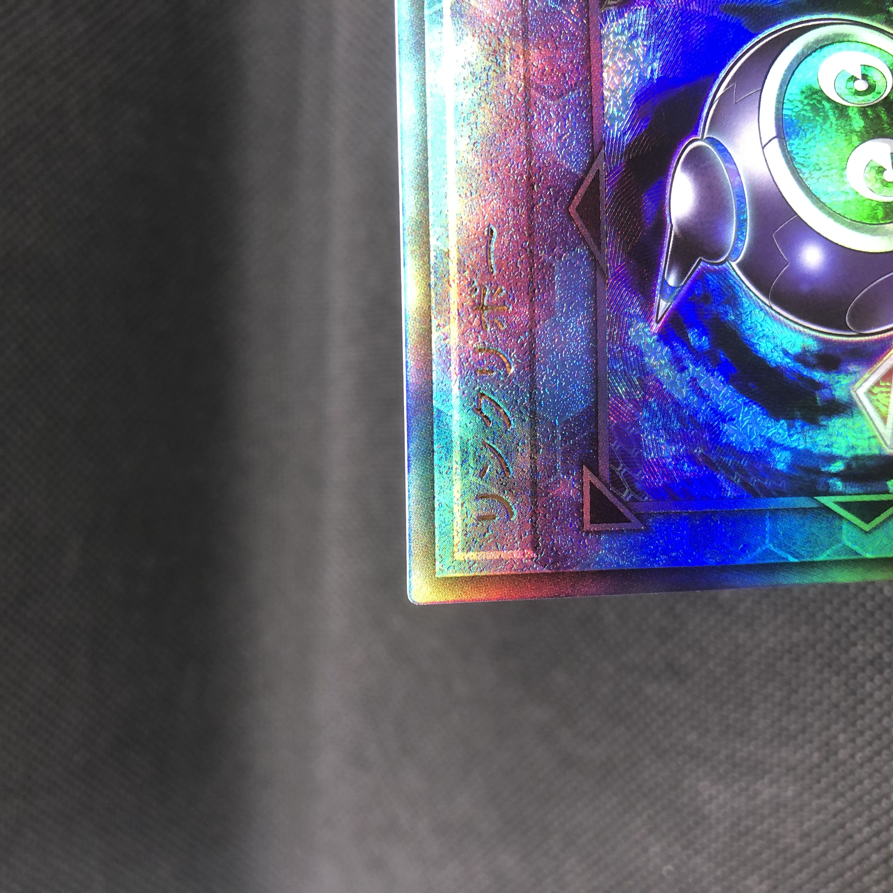 Linkuriboh Ultimate Rare