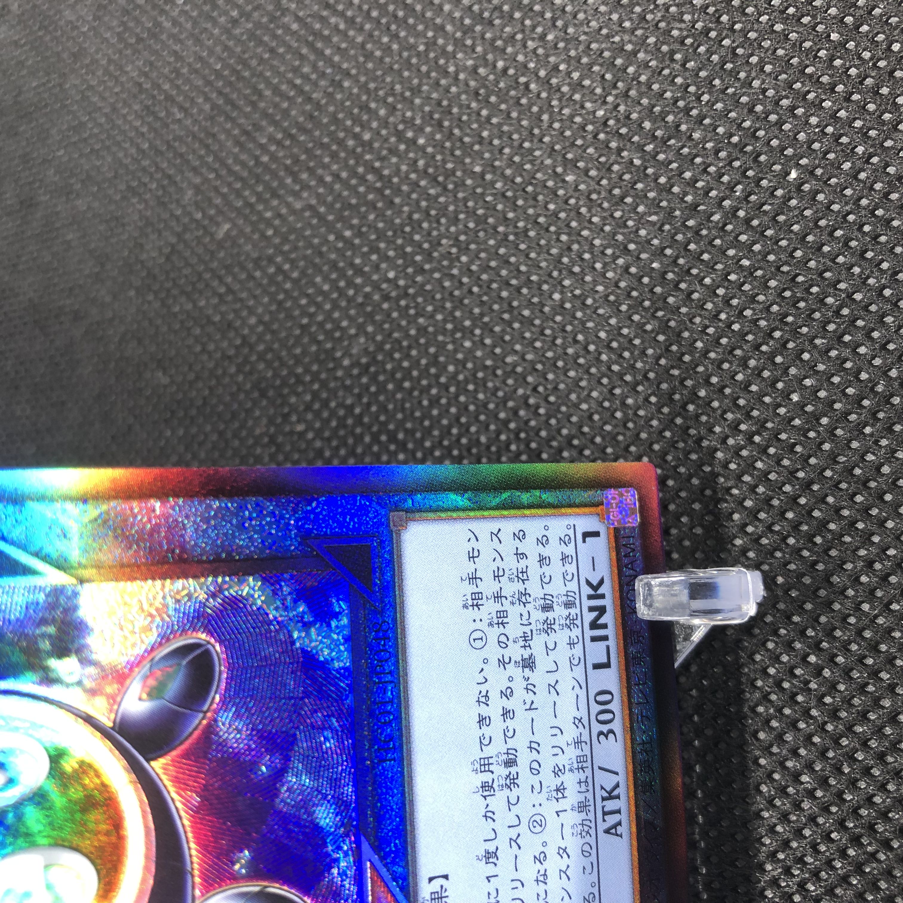 Linkuriboh Ultimate Rare