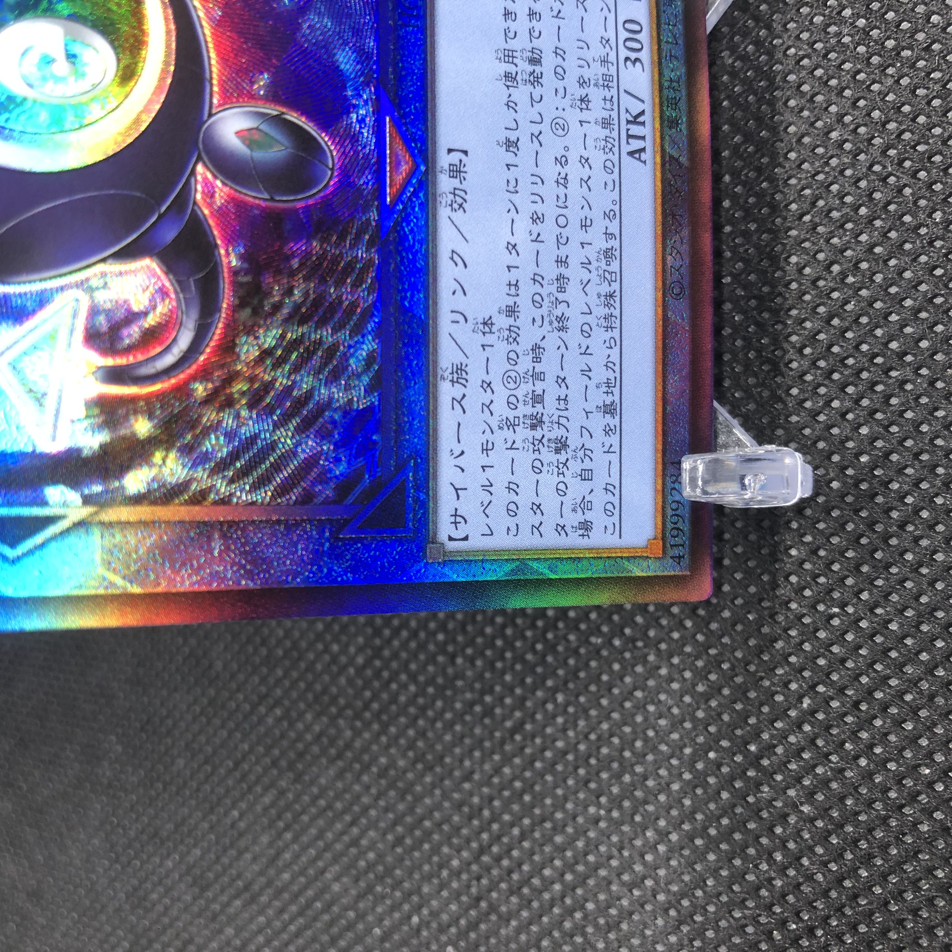 Linkuriboh Ultimate Rare