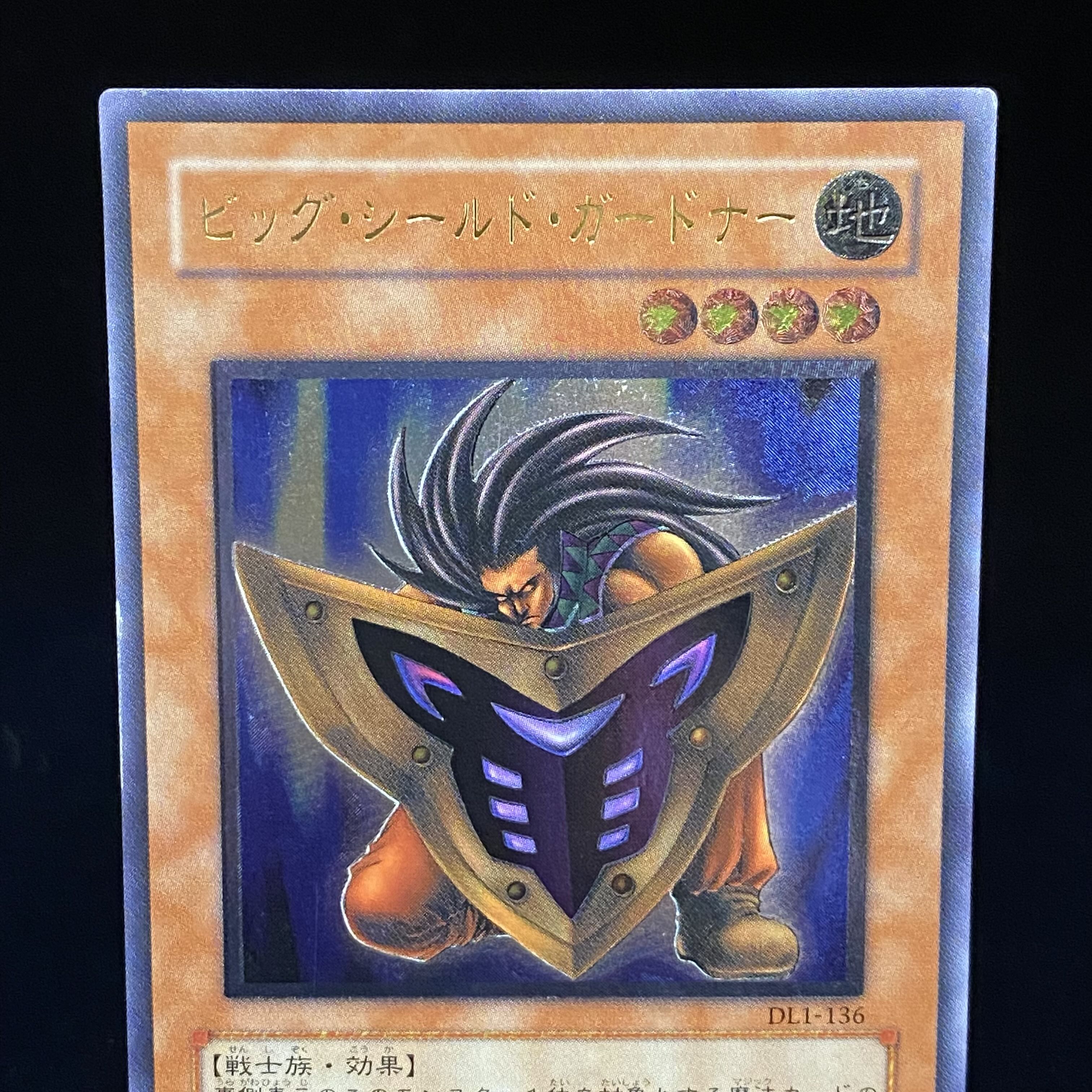ビッグ・シールド・ガードナー レリーフ アルティメットレア