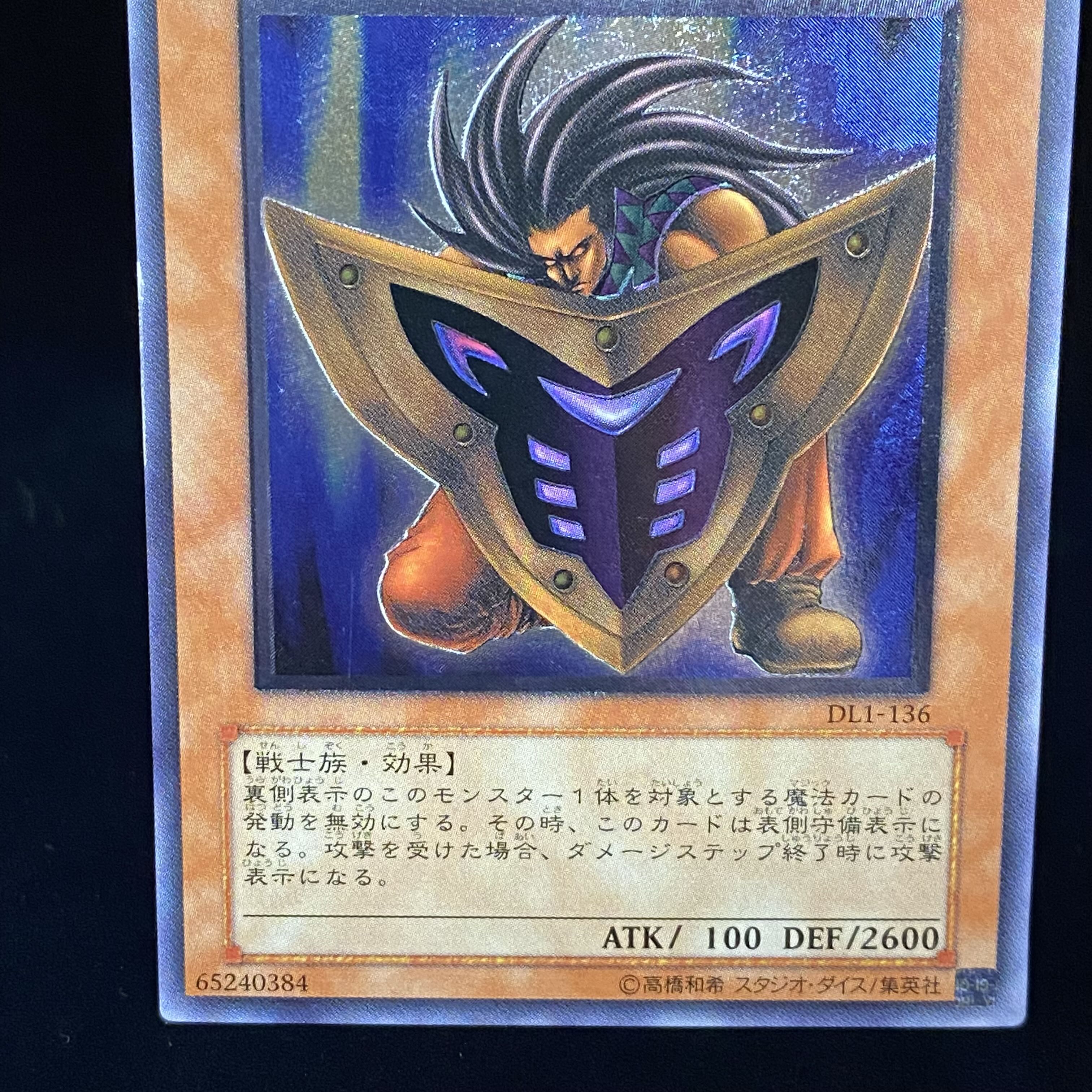 ビッグ・シールド・ガードナー レリーフ アルティメットレア