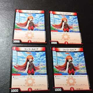 Cocco Lupia U 51/? [1170]?