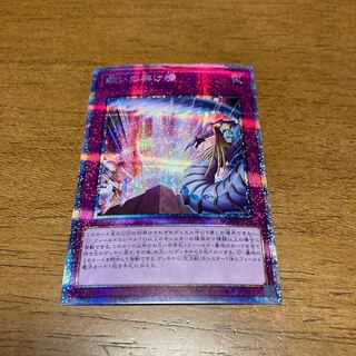 Bridges of Redeem Prismatic Secret Rare