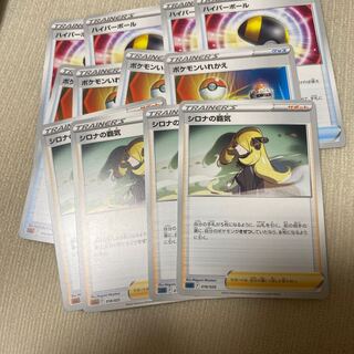 Cynthia's High Energy Ultra Ball Switch