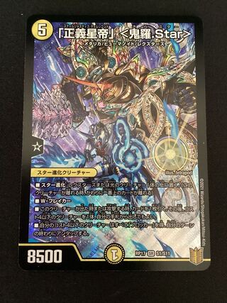 Justice Star Emperor" <Onira.Star>.