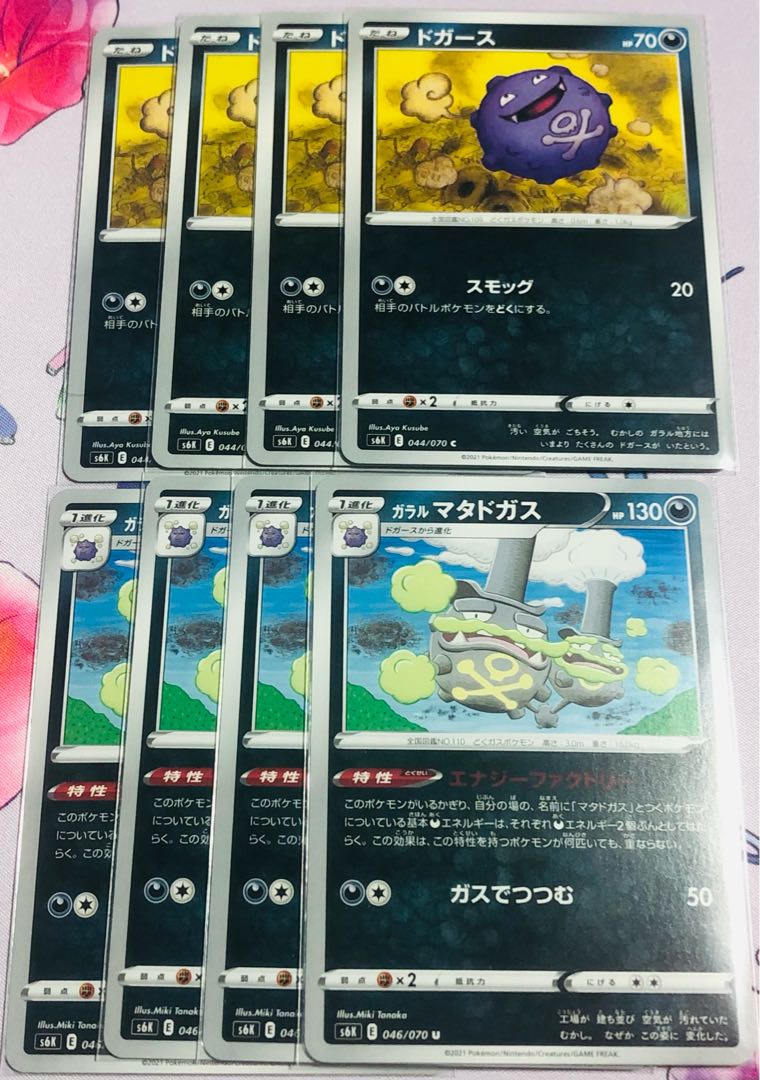 Galal Weezing Evolution Line, set of 8, with white cover.