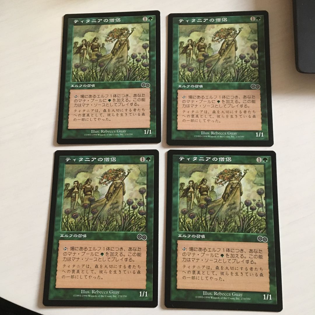 Priest of Titania 4 (JP) USG