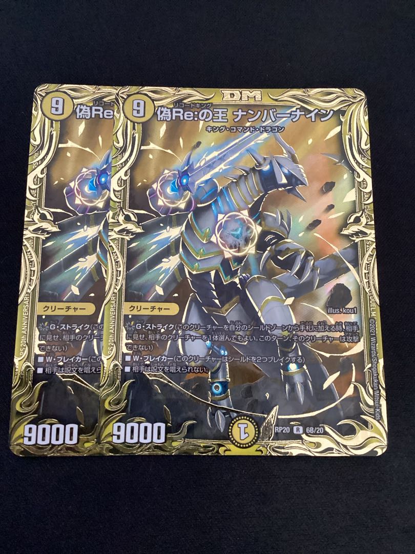 King of Jilt Number Nine