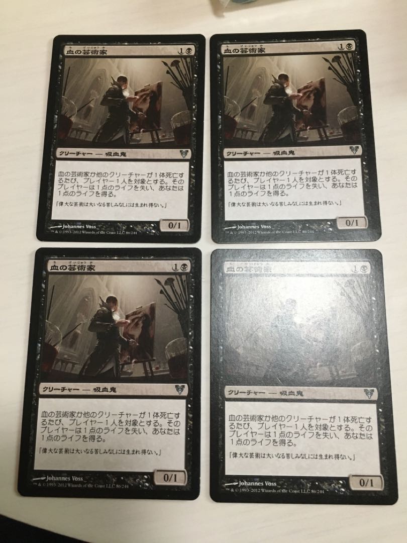 Blood Artist 4 (days) AVR