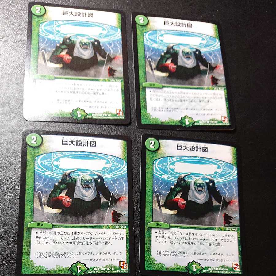 Giant blueprint C 110/110 [1172].