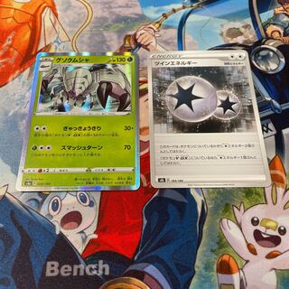 Golisopod R TwinEnergy