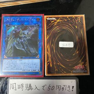 Avendread Savior Secret Rare 10424