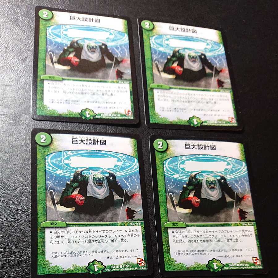 Giant blueprint C 110/110 [1173].