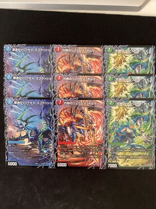 Gekinami no Ryusei Splash｜Burning Ryusei Volcano