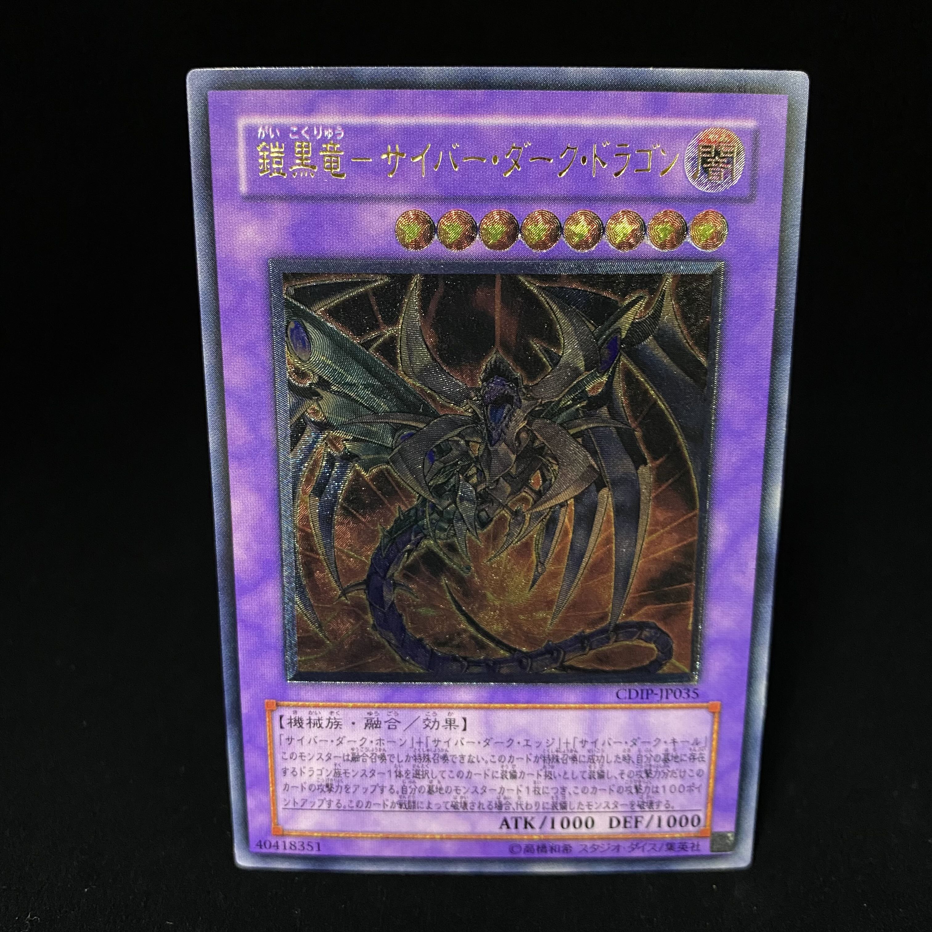 Black Armor Dragon - Cyber Dark Dragon Relief Ultimate Rare