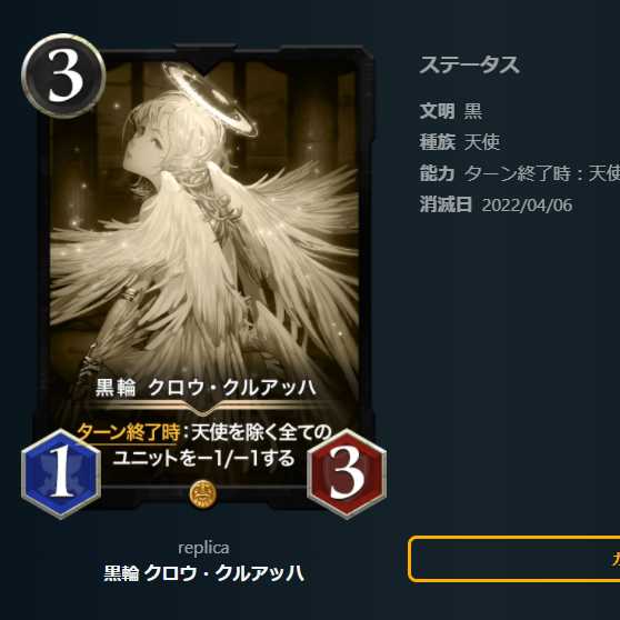 【6枚セット】レプリカ