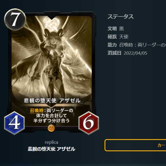 【6枚セット】レプリカ