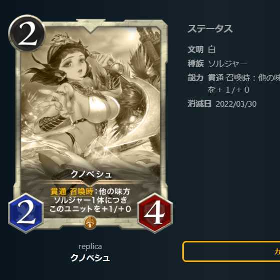 【6枚セット】レプリカ