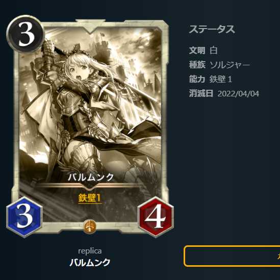 【6枚セット】レプリカ