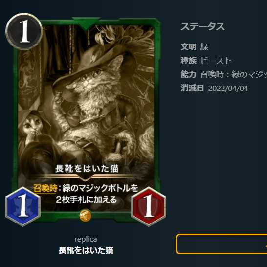 【6枚セット】レプリカ