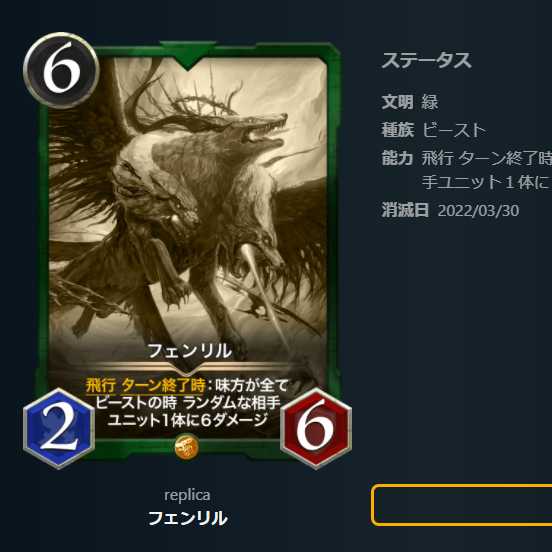 【6枚セット】レプリカ