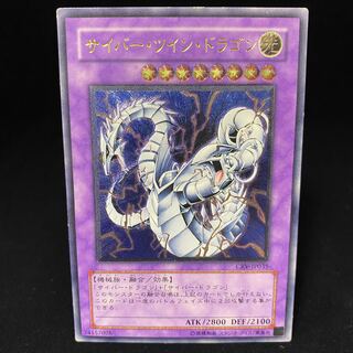 サイバー・ツイン・ドラゴン レリーフ」の激安通販 | magi サイバー・ツイン・ドラゴン レリーフ」の激安通販 | magi
