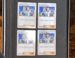 ウツギ博士のレクチャー　4枚