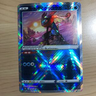 【折れアリ】涙の出品 かがやくゲッコウガ