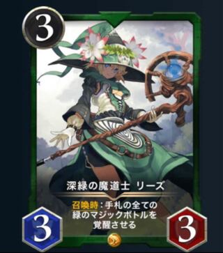 Dark green mage Rees