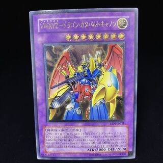 VWXYZ-Dragon Catapult Cannon Relief Ultimate Rare