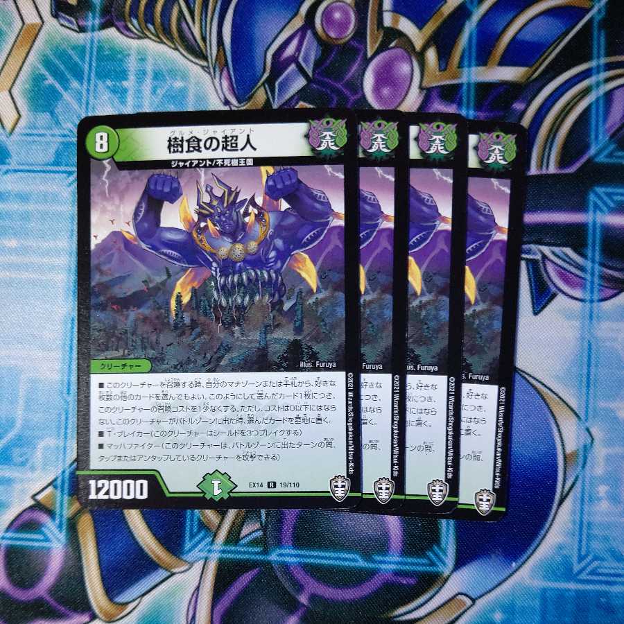 Psychic person of tree food R 4-card set