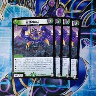 Psychic person of tree food R 4-card set