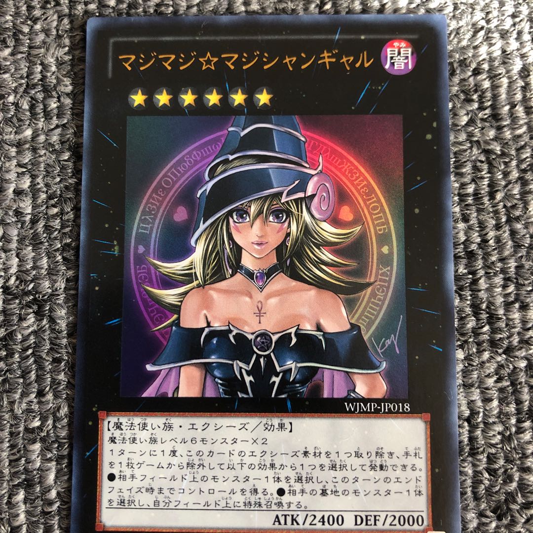 マジマジマジシャンギャル