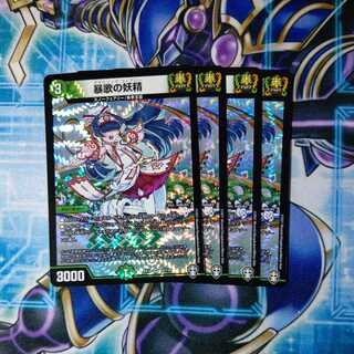 Violent song fairy VR 4-piece set