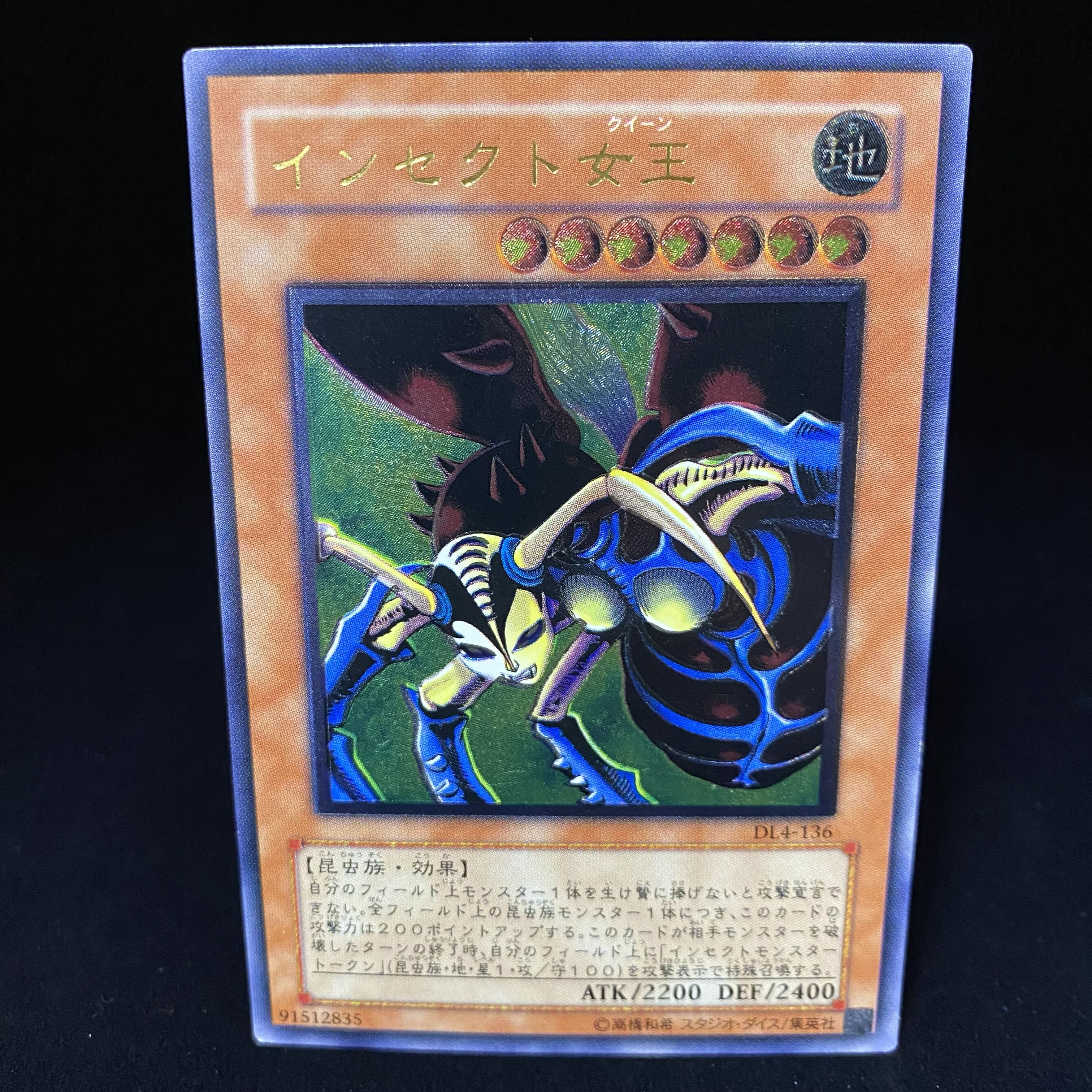 Insect Queen Relief Ultimate Rare