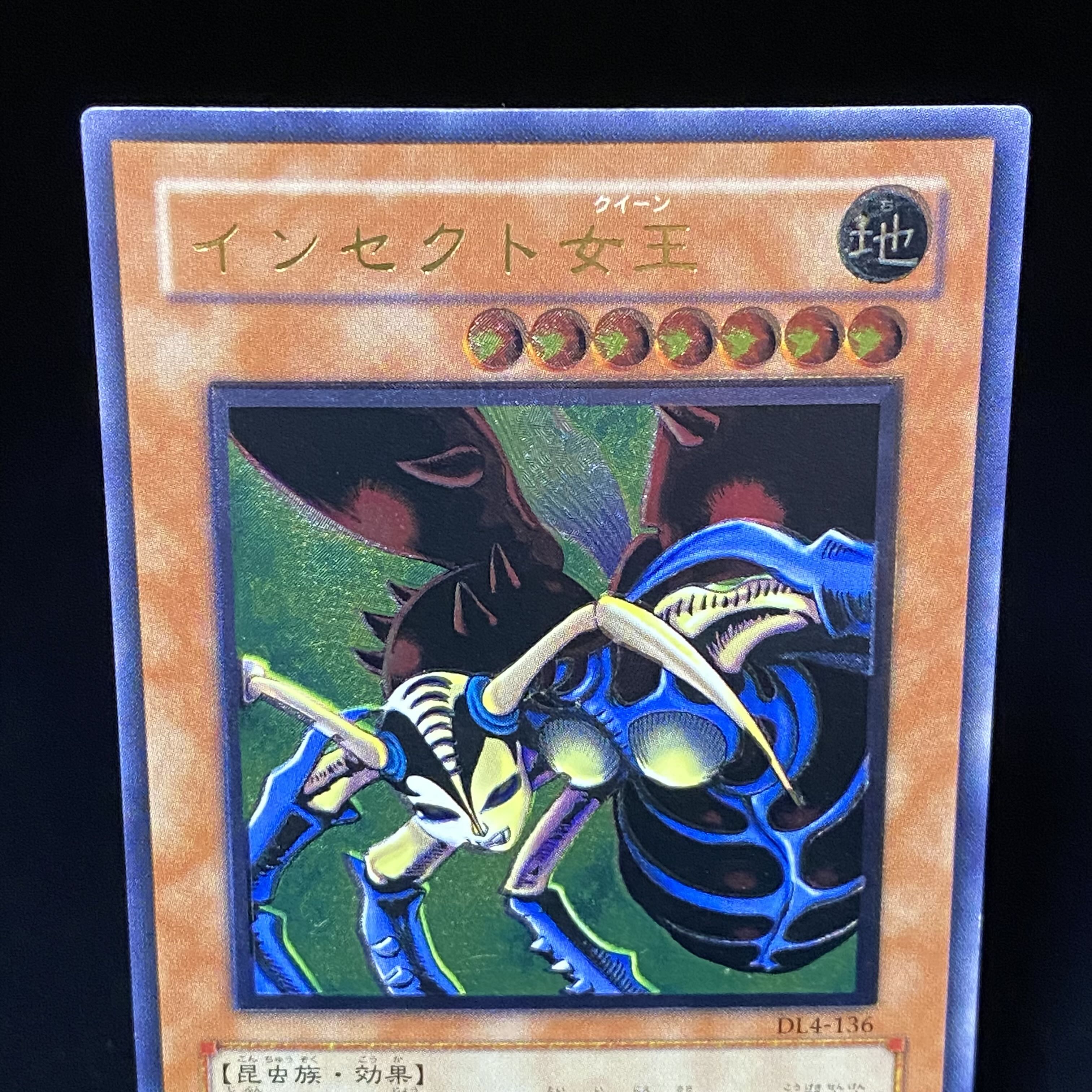 Insect Queen Relief Ultimate Rare