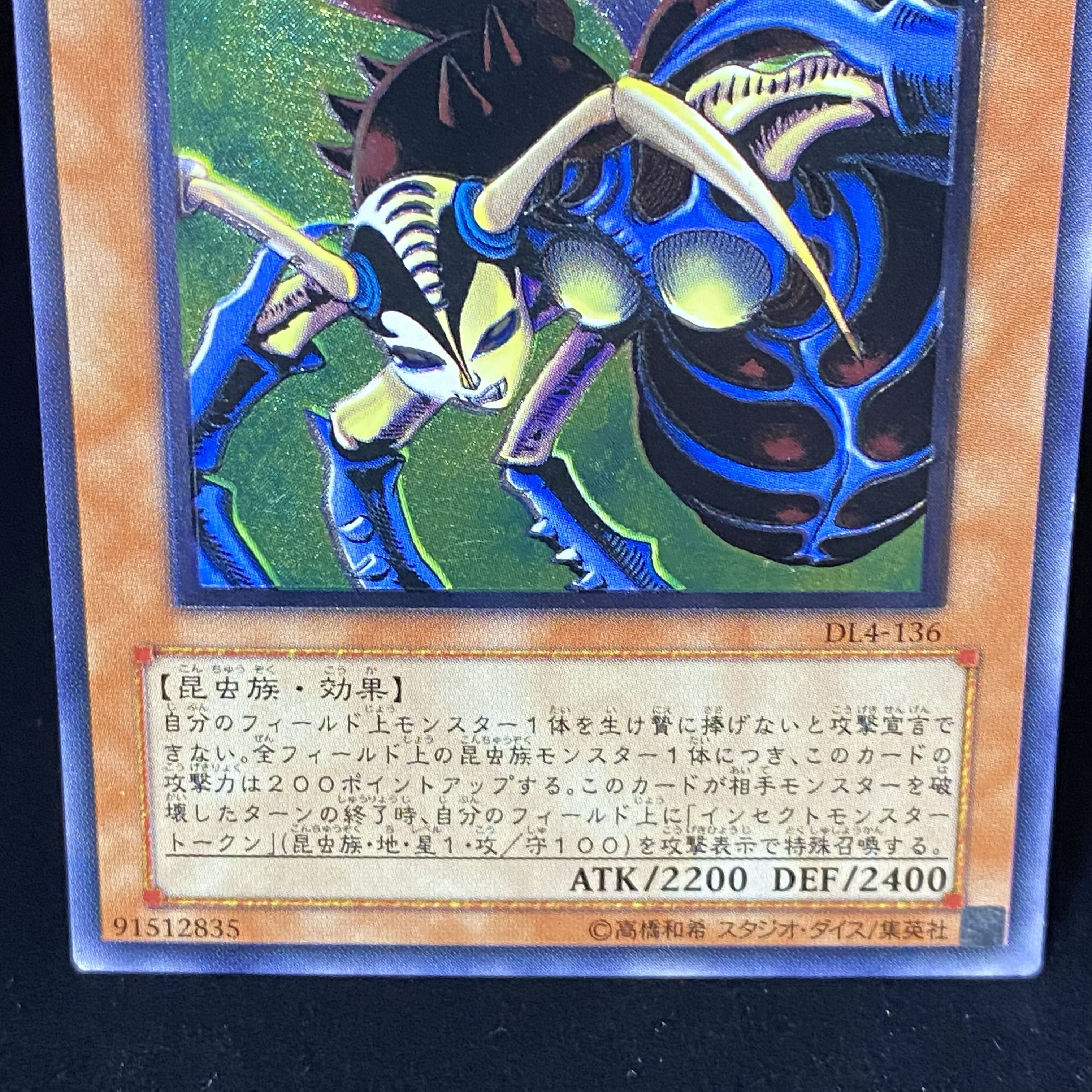 Insect Queen Relief Ultimate Rare