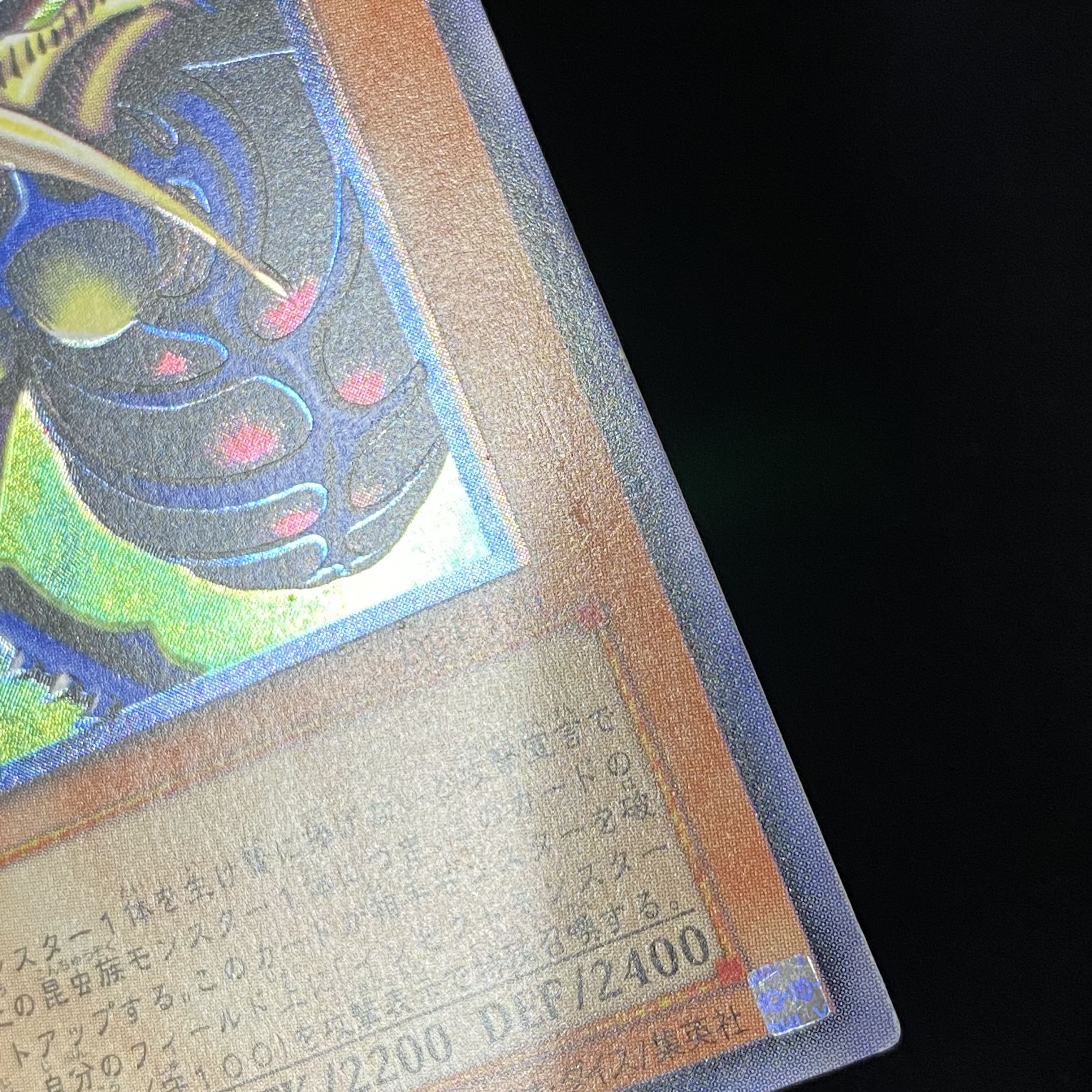 Insect Queen Relief Ultimate Rare