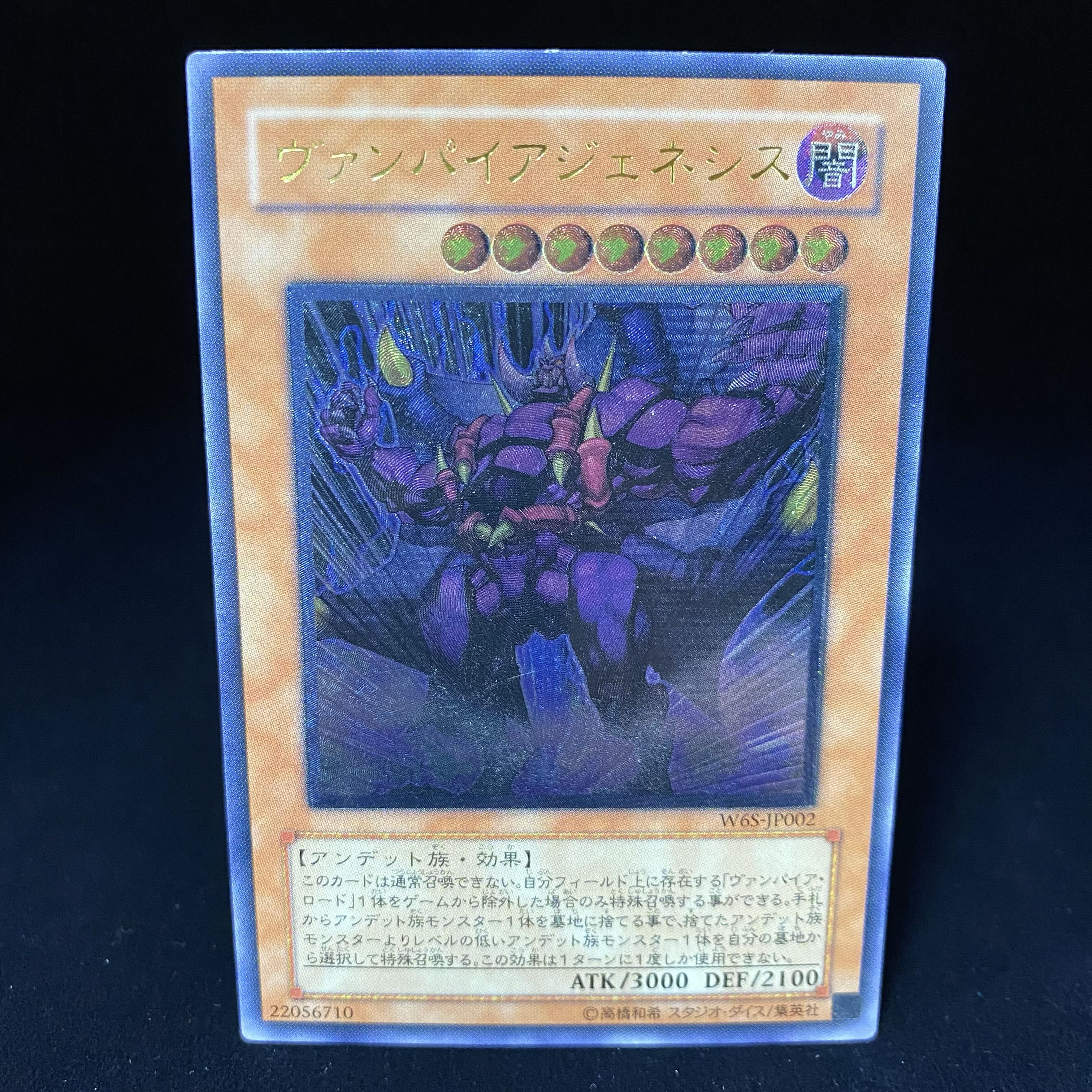 Vampire Genesis Relief Ultimate Rare